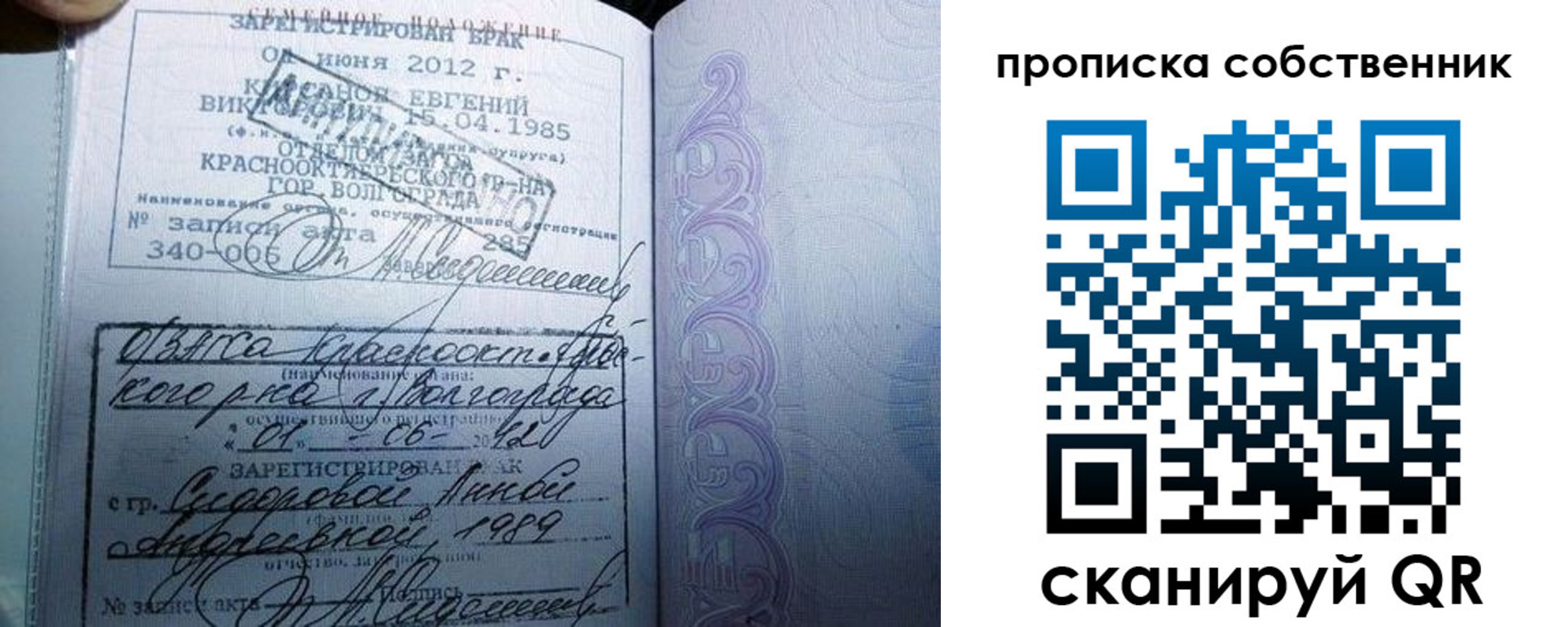 прописка от собственника в Лосино-Петровском