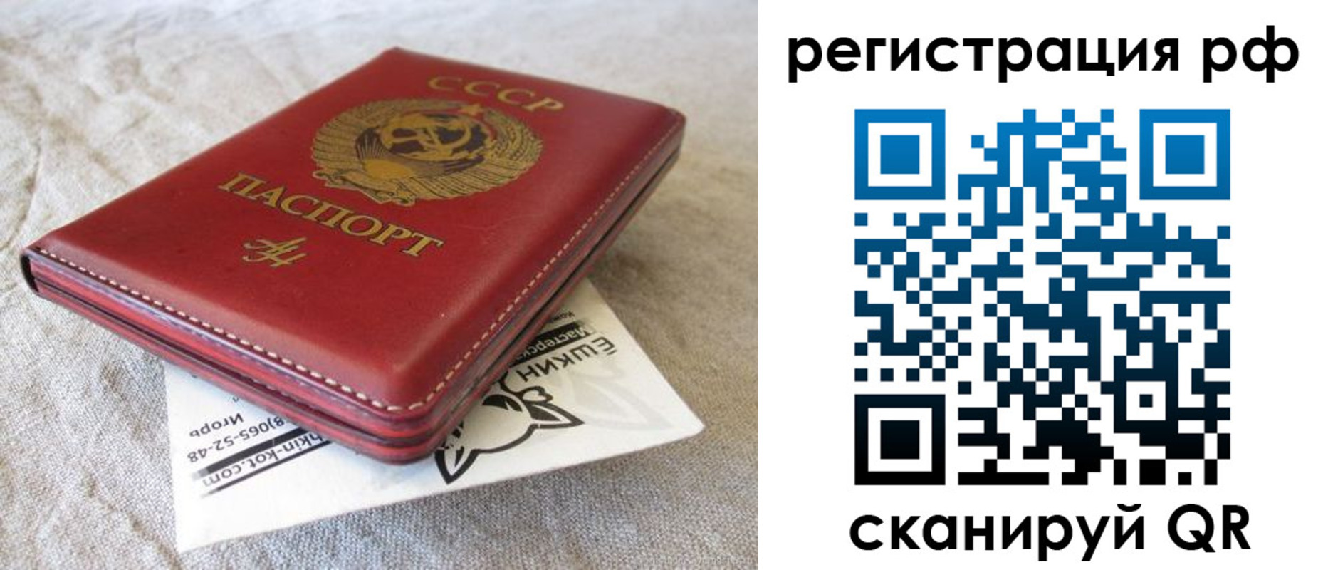 прописка для кредита в Лосино-Петровском