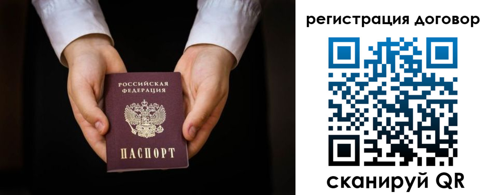 временная регистрация госуслуги в Лосино-Петровском