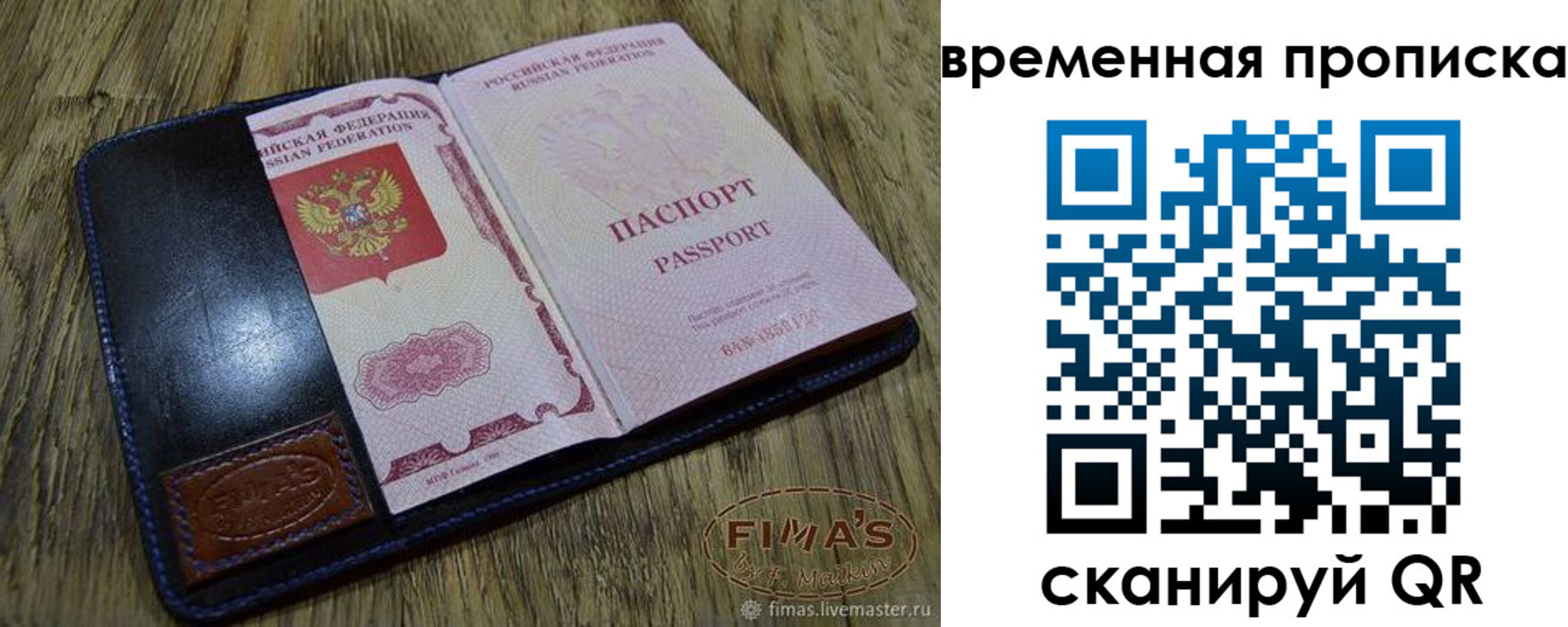 прописка для школы в Лосино-Петровском