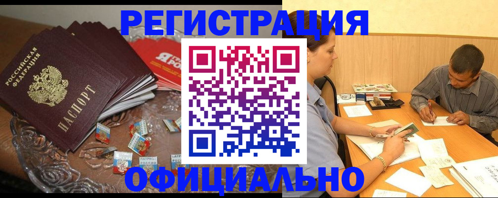временная регистрация для школы в Лосино-Петровском