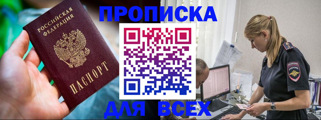 временная регистрация гарантия в Лосино-Петровском