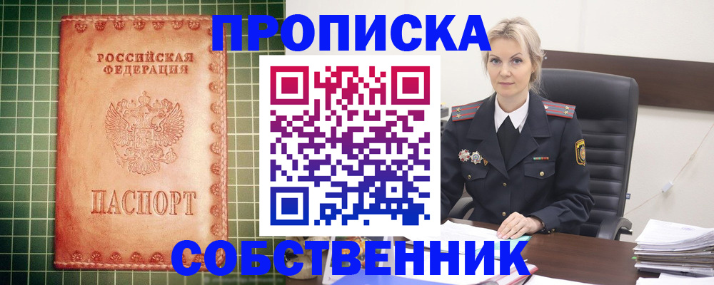 временная регистрация поиск в Лосино-Петровском