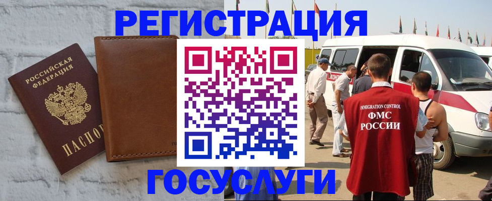 временная регистрация 2025 в Лосино-Петровском