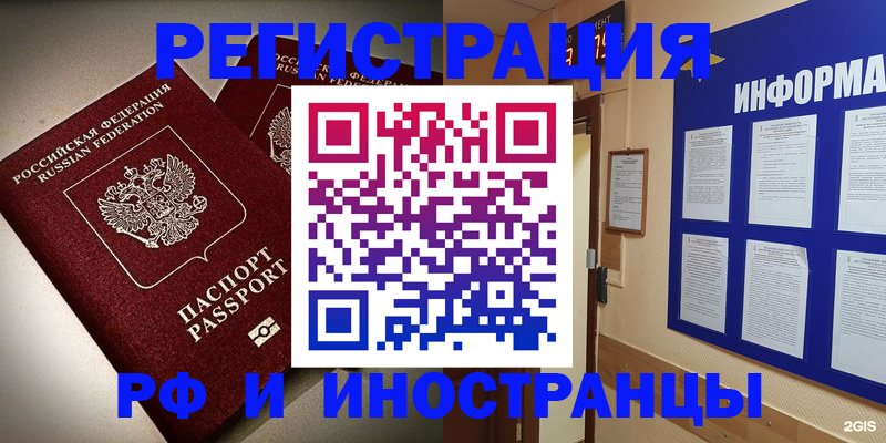 прописка поиск в Лосино-Петровском