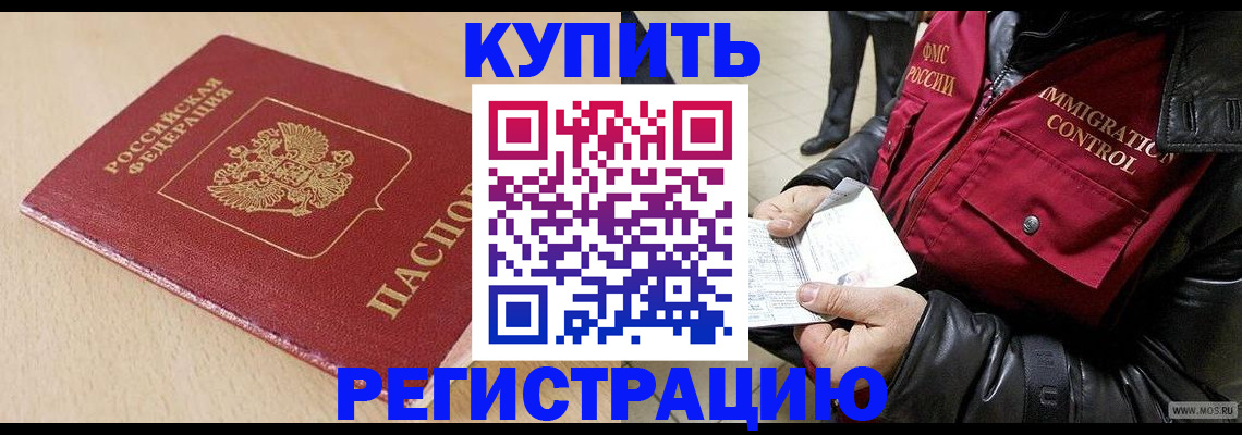 прописка паспорт в Лосино-Петровском