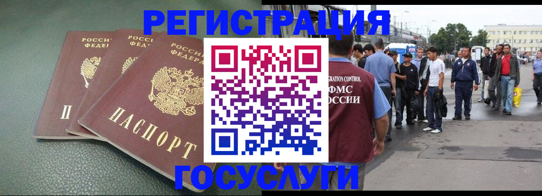 временная регистрация для школы в Лосино-Петровском