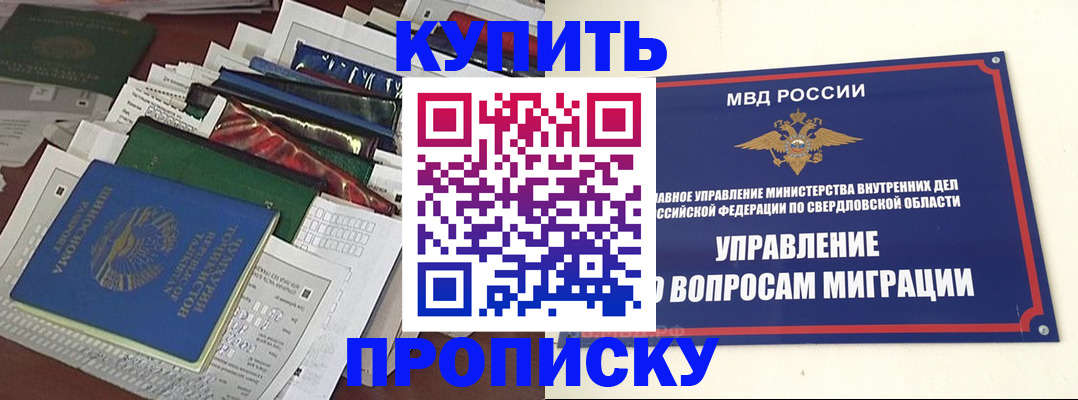 временная регистрация собственник в Лосино-Петровском